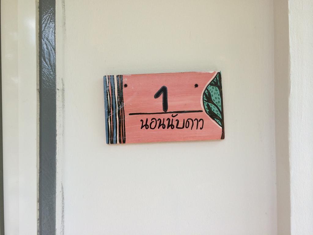 צ'יאנג קאן Norn Nab Dao Rimphu Resort מראה חיצוני תמונה